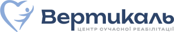 Вертикаль - Центр сучасної реабілітації